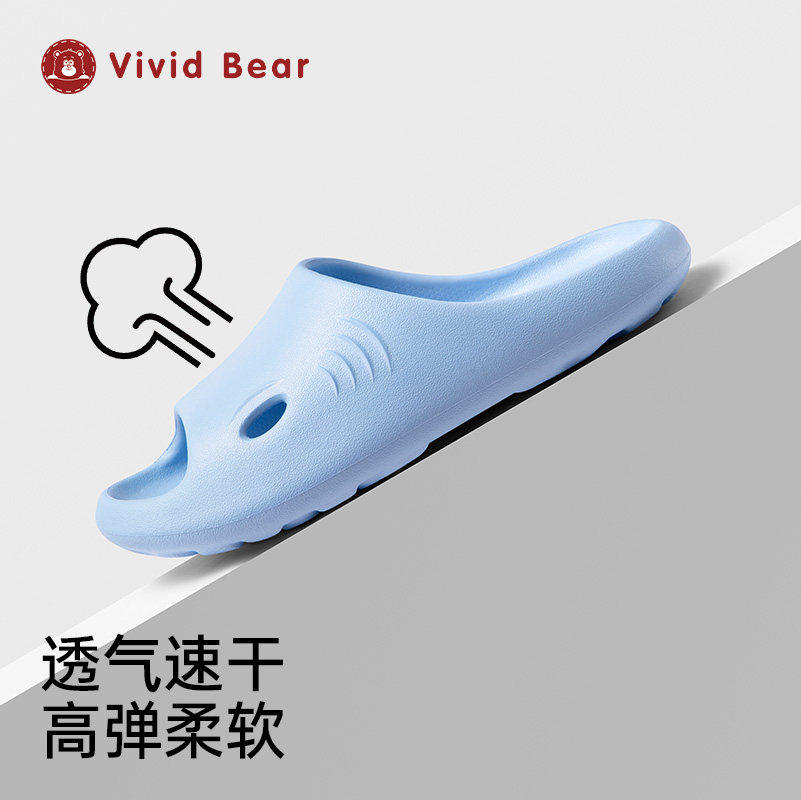 孩子王VividBear轻便居家浴室EVA四季透气轻盈踩屎感儿童拖鞋C