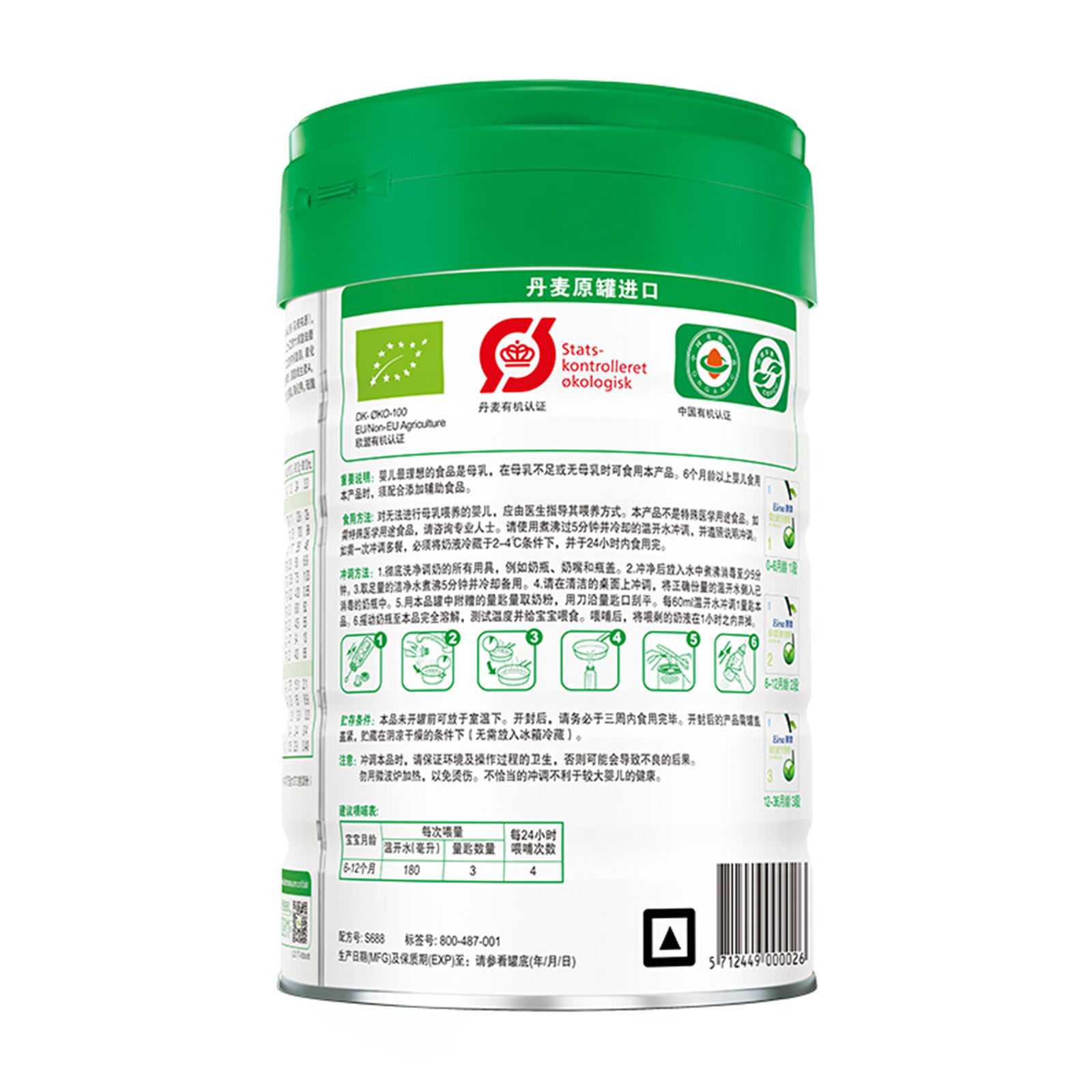 孩子王官方旗舰店雅培菁挚有机较大婴儿配方奶粉2段900g*4罐  丹麦进口二段牛奶粉2