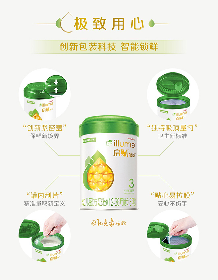 孩子王官方旗舰店惠氏启赋有机婴幼儿配方奶粉3段900g 爱尔兰原装进口12-36月3