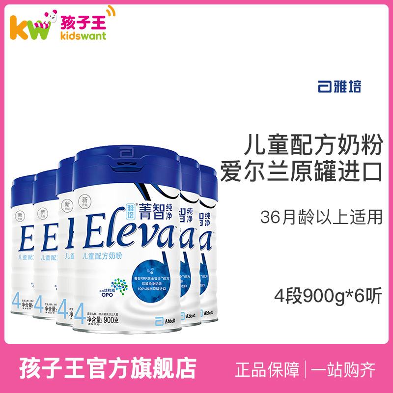 孩子王官方旗舰店雅培菁挚纯净儿童配方奶粉4段900g*6罐四段牛奶粉0
