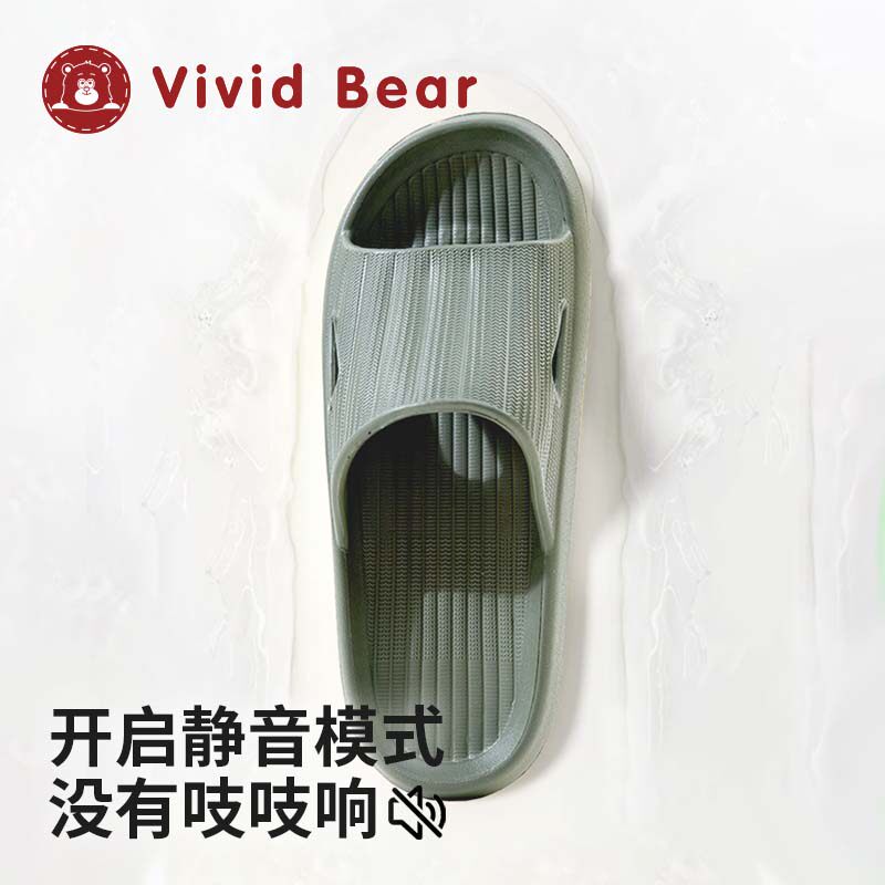 vividbear成人四季居家简约办公室休闲浴室EVA拖鞋