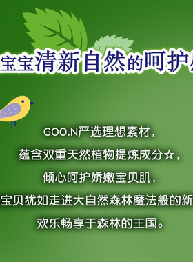 GOO.N®大王环贴式纸尿裤