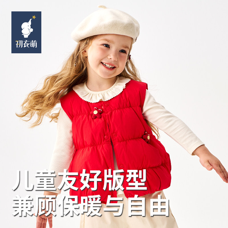 【门店同款】初衣萌90白鸭绒杜邦三防羽绒服马甲男童女童宝宝背心,淘宝优惠券,粉丝福利购,淘宝优惠卷