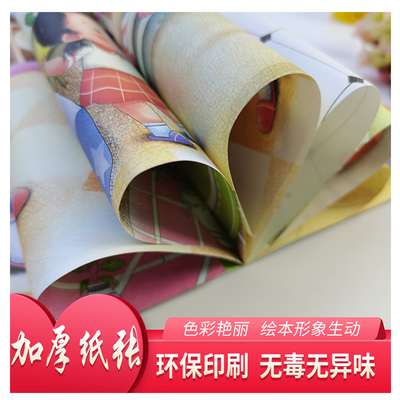 宝宝为什么不能绘本系列10册逆商教育培养儿童情绪管理与性格培养3–6岁故事书mz