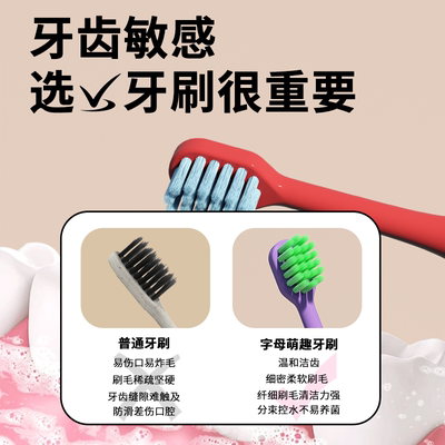 孩子王贝特倍护儿童牙刷宝宝换牙期软毛口腔清洁婴儿乳牙10支装