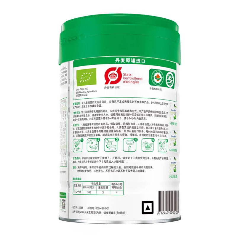 孩子王官方旗舰店雅培菁挚有机较大婴儿配方奶粉2段900g  丹麦进口二段牛奶粉3