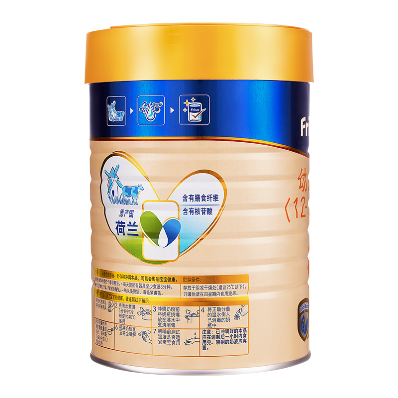 孩子王官方旗舰店Friso美素佳儿幼儿配方奶粉3段900g*4听荷兰原装进口奶粉 新包装2