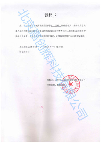 三益三顺授权X射线防护围领 铅围脖  铅围领 患者使用铅围领 - 图3