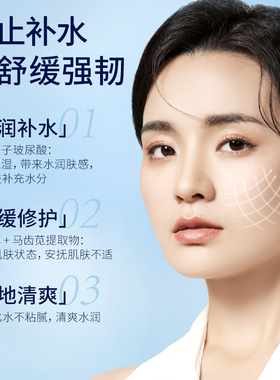 老牌国货|玻尿酸爽肤水湿敷水