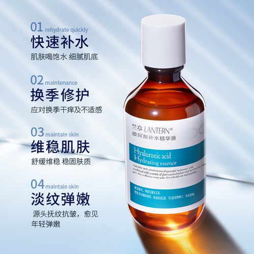 兰亭玻尿酸补水精华液面部修护舒缓敏肌泛红紧致抗皱保湿官方正品 - 图0