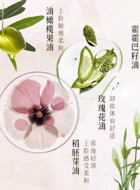 32年老国货|虾青素卸妆油第1名