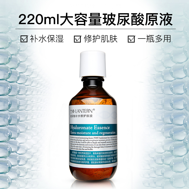 兰亭化妆品旗舰店兰亭玻尿酸原液正品面部精华液透明质酸修护紧致保湿补水提亮肤色1