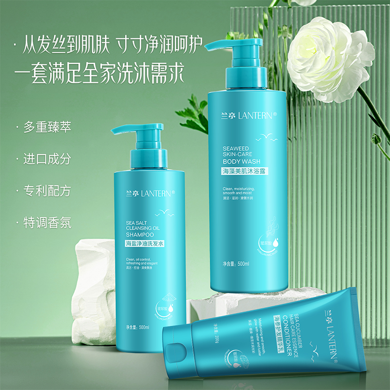 兰亭控油保湿洗发水护发精华乳保湿清洁沐浴露