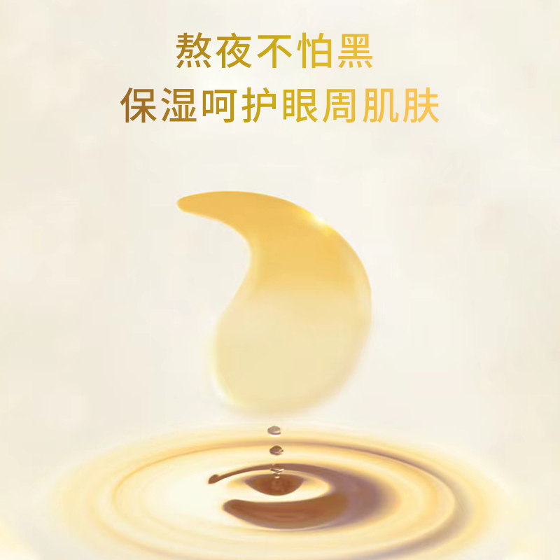 兰亭LANTERN黄金肽胶原蛋白眼膜贴保湿眼周