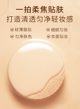 兰亭脸部气垫霜不易脱妆保湿控油
