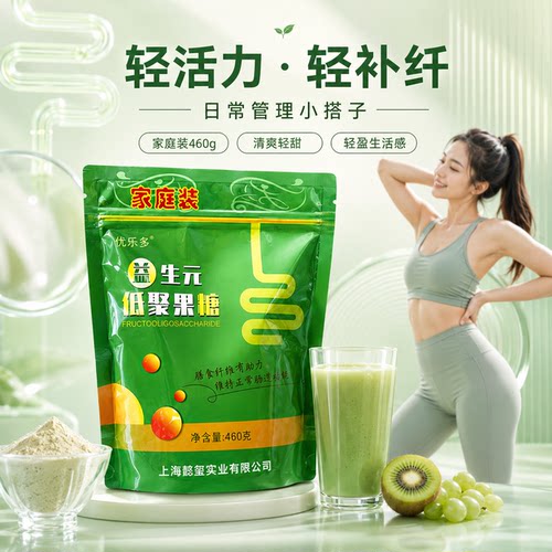 高纯低聚果糖粉益生元菊粉益生菌乳果糖高膳食纤维代餐寡糖噗噗畅 - 图2