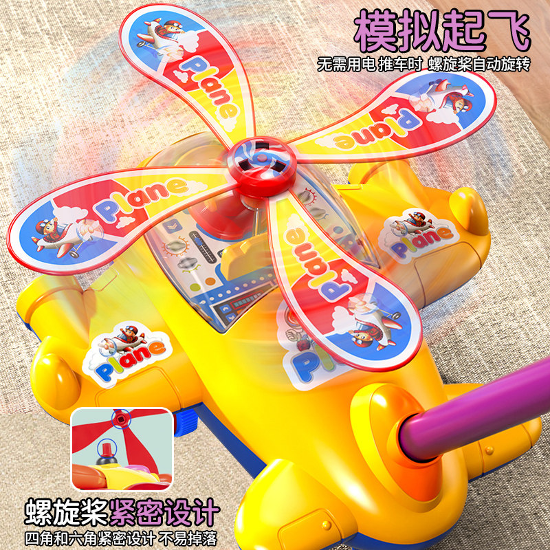 儿童手推飞机学步推推乐玩具宝宝1岁2一推着走的学步车小推车婴儿,淘宝优惠券,粉丝福利购,淘宝优惠卷