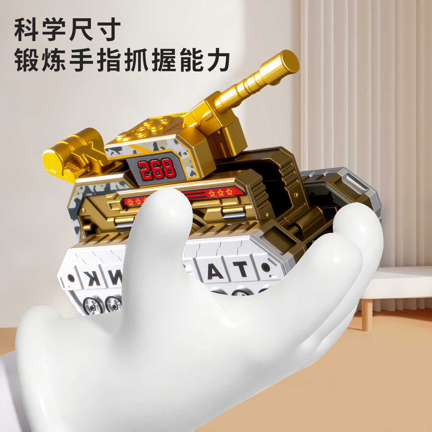 儿童指尖陀螺机甲变形汽车坦克机器人玩具男孩网红爆款女孩子新款,淘宝优惠券,粉丝福利购,淘宝优惠卷