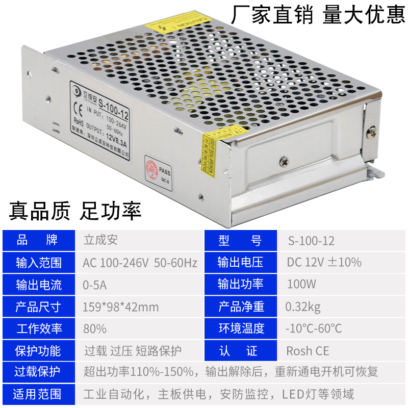 12V100W开关电源12V8.5A柜台招牌LED灯直流变压器12V8A电源8.3A - 图0