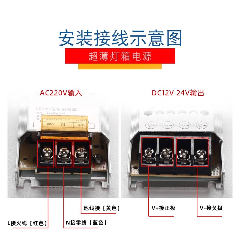 led超薄长条开关电源12V广告卡布灯条软膜灯箱24V变压器100W300W