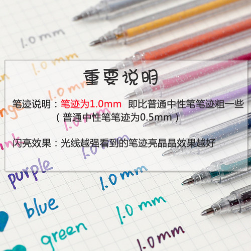 闪光啫喱笔彩色珠光中性笔海报学生手账用可爱套装 - 图2