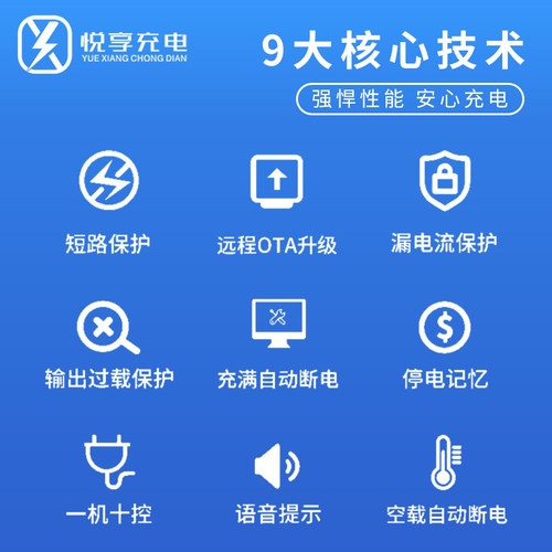 电动车充电桩自行车电瓶车充电器10路智能充电站商用带广告屏 - 图0