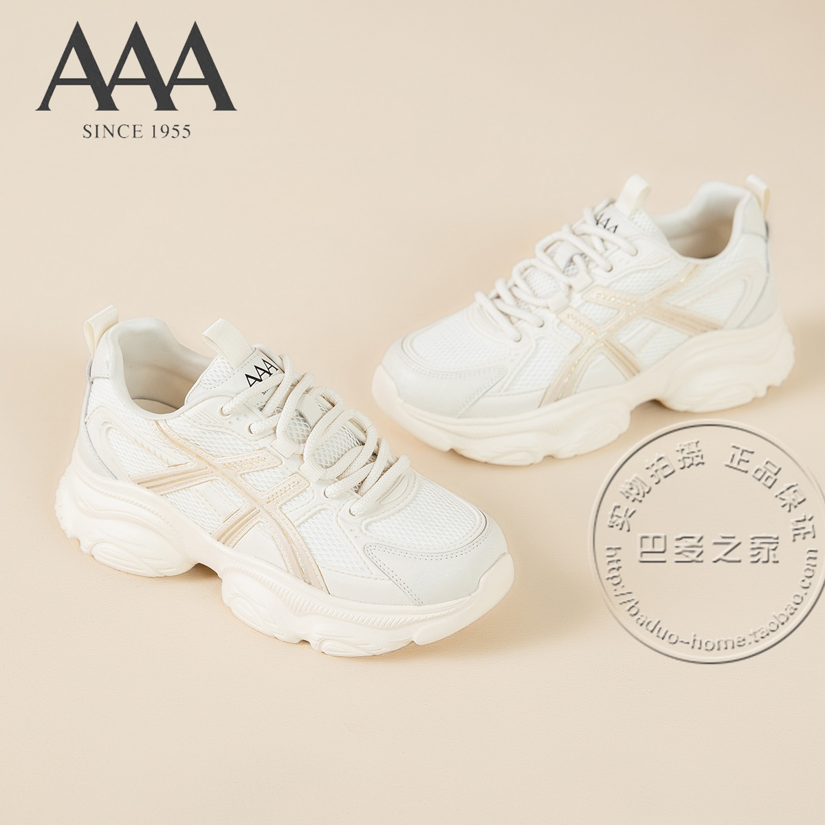 AAA女鞋合成革拼接网面鞋中跟厚底老爹鞋系带深口增高休闲单鞋,淘宝优惠券,粉丝福利购,淘宝优惠卷