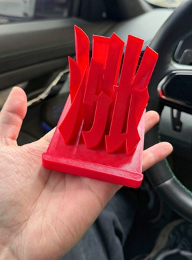 涨！涨停板桌面摆件红色股票大盘股民办公创意装饰3D打印手机支架
