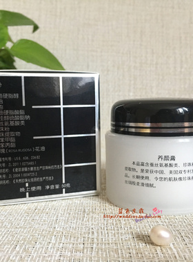 正品养颜膏晚霜面霜滋润抗皱乳液