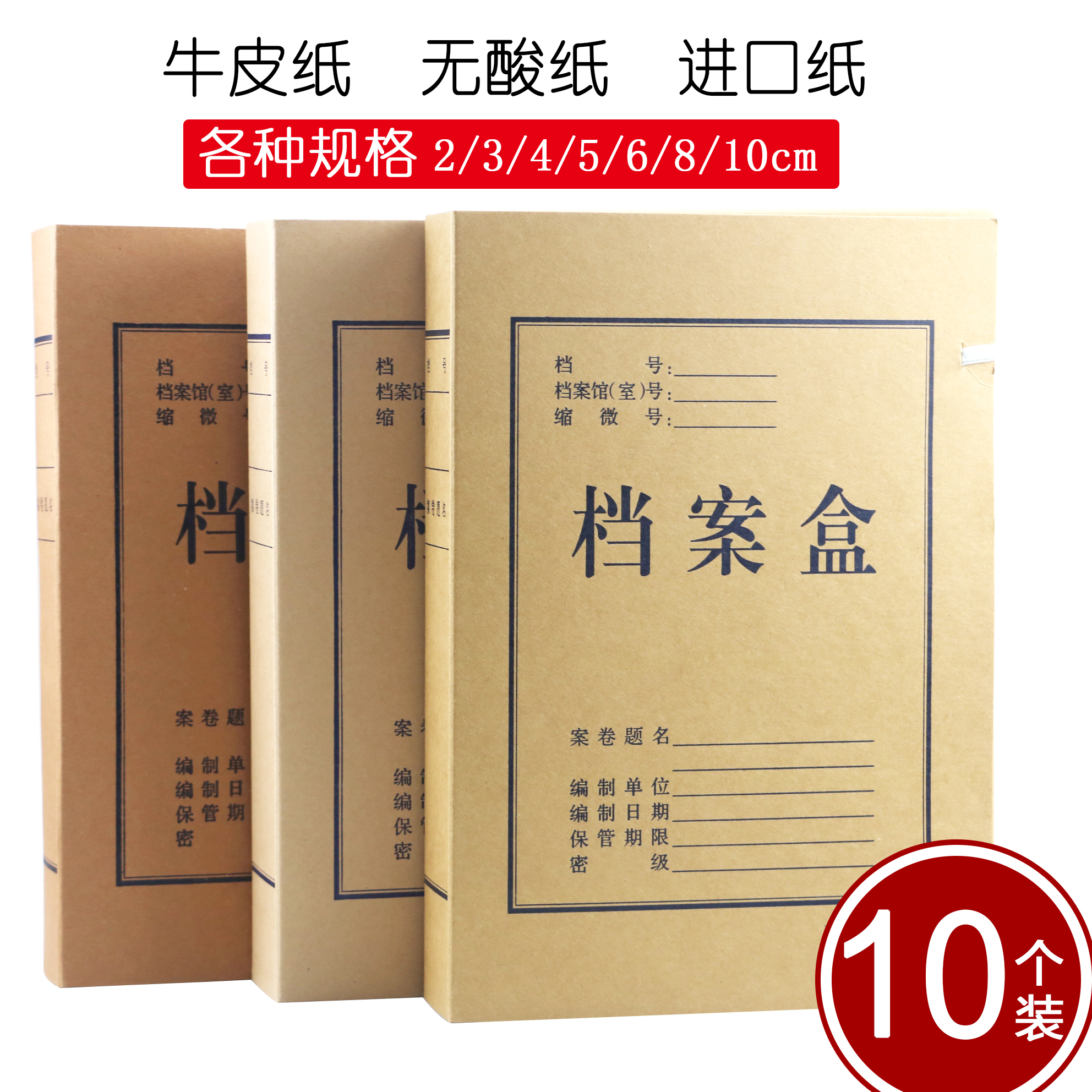 牛皮纸档案盒a4纸质文件盒资料盒收纳盒纸制办公用品批发10个装 - 图0