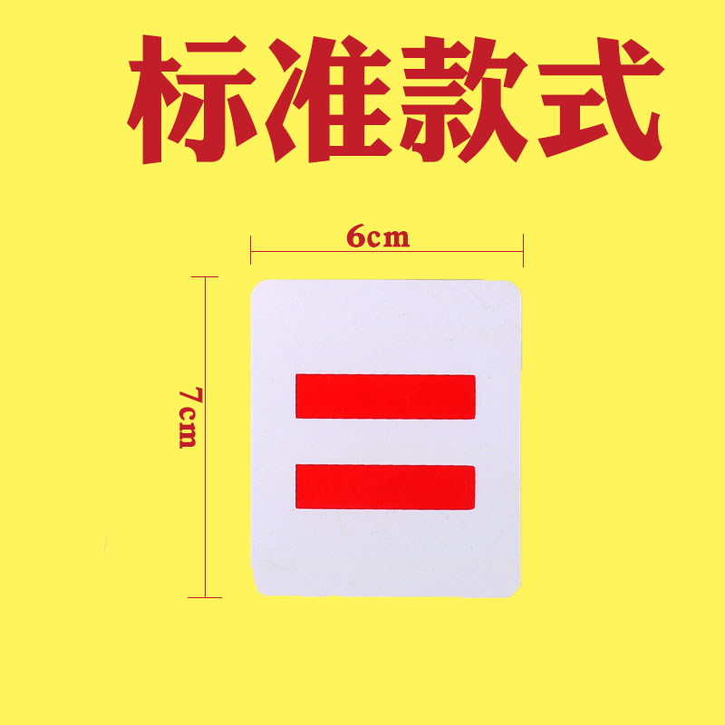 少先队队干标志牌一二三道红杆小学生班干部臂章大中小队长队委 - 图2