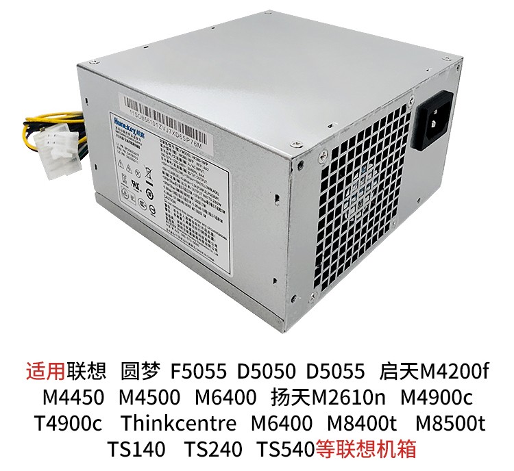 联想启天M4200F M4500 M6400扬天M2610N M4900C台式机14针电源-图2