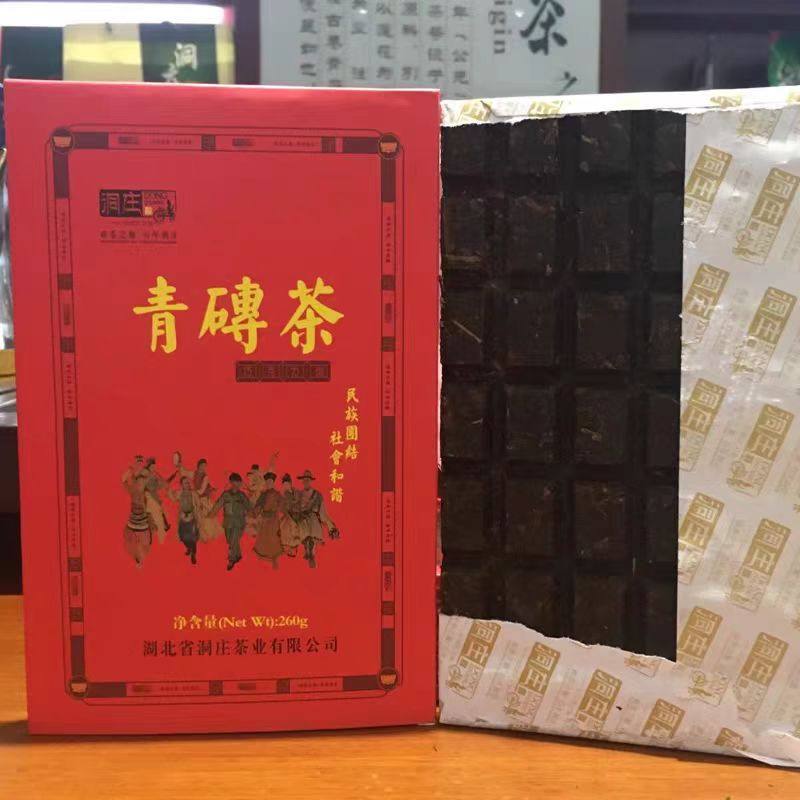 洞庄 民族团结500g 巧克力状青砖茶黑茶湖北赤壁赵李桥,淘宝优惠券,粉丝福利购,淘宝优惠卷