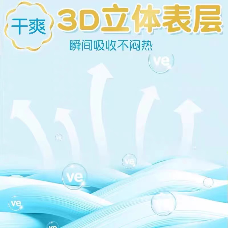 天猫u试先用大王纸尿裤试用装婴儿尿不湿新生儿维e超薄透气体验装 - 图2