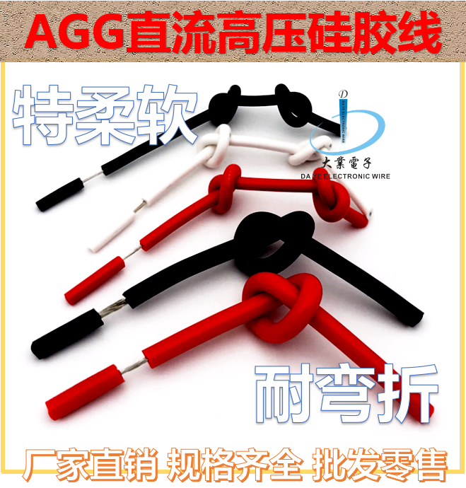 硅胶高压线高压硅胶线点火线直流高压线20KV1.0平方2.5平方4平方 - 图1