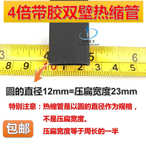 包邮4倍热缩双壁管带胶环保加厚防水密封绝缘耐磨4倍收缩4mm-72mm - 图2