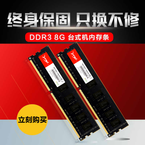 精亿台式机内存条三代支持2G4G8GDDR3186616001333内存