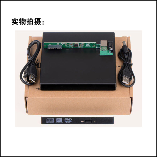 适用笔记本光驱盒USB外置光驱盒 SATA 笔记本用12.7MM 9.5MM 外置 光驱改装 - 图3