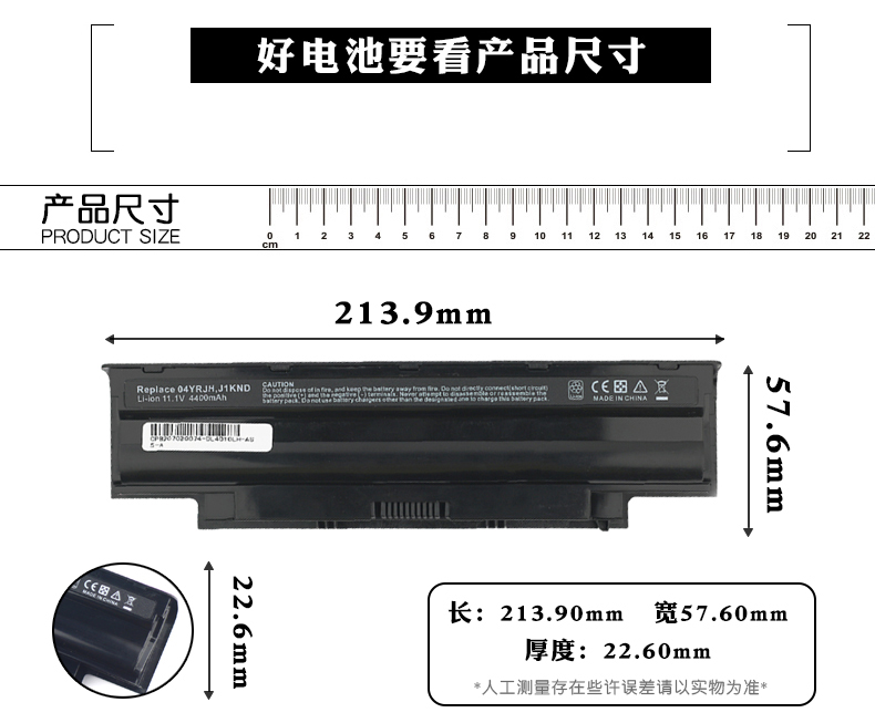 适用戴尔14R 15R N4120 N5110 N7010 M4040  M5010 VOSTRO 1450 P22G V2420 3450 J1KND N4110 N4050电池 - 图2