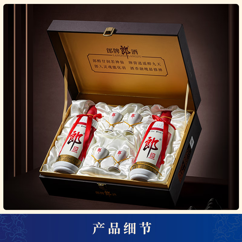 酒仙网 53度郎酒郎牌郎酒（双瓶礼盒装）500ml*2  酱香白酒