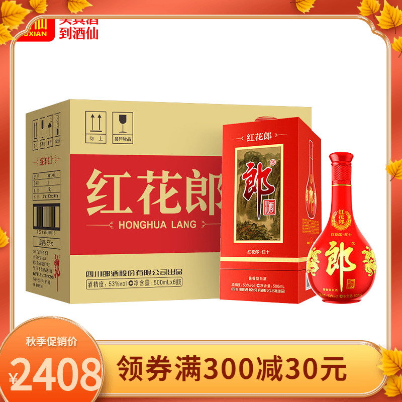 酒仙网 郎酒红花郎（10）四代53度500ML*6 酱香型送礼婚宴自饮