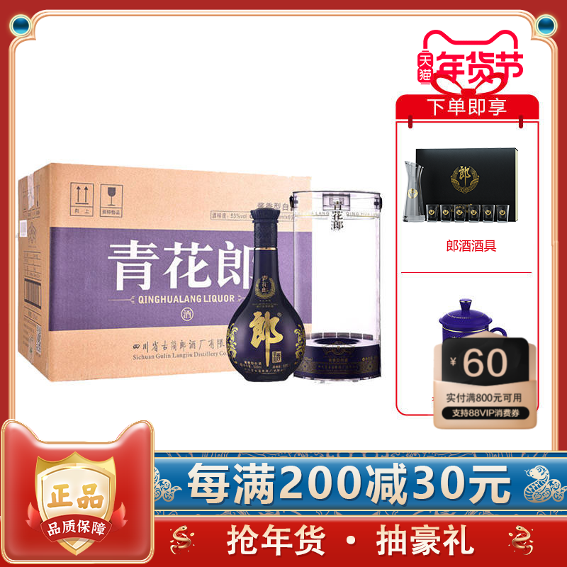 酒仙网 郎酒青花郎陈酿53度500ML*6 高端酱香型白酒收藏礼送宴请