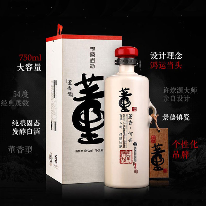 酒仙网 董酒何香54度750ML 贵州董香型 礼盒白酒