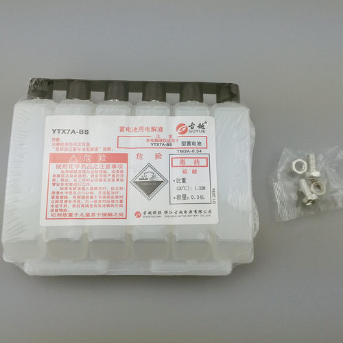 古越YTX4L/5L/7L/7A/9-BS蓄电池125踏板150摩托车12V免维护干电瓶 - 图2