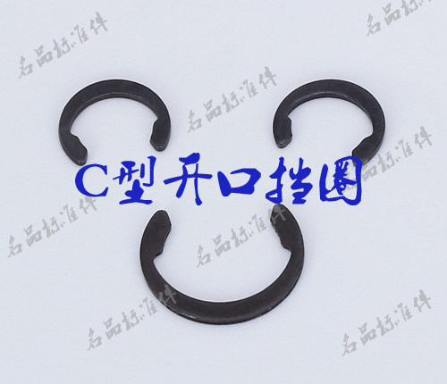 C型开口挡圈 c型卡簧 夹紧挡圈半圆挡圈 新月形开口挡圈C型M3-M12 - 图0