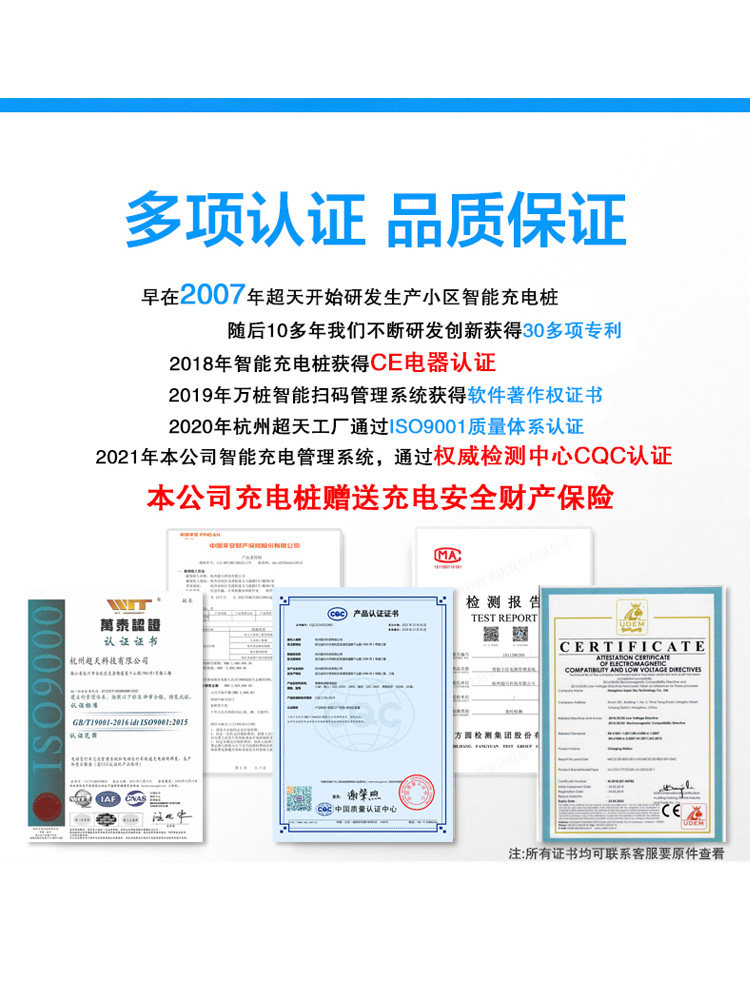 万桩5路智能4G扫码小区出租房慢速电瓶车电动车充电站充电桩防水