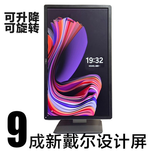 二手戴尔17 18 19 20 22 23 24 寸监控设计作图办公电脑显示器 - 图1