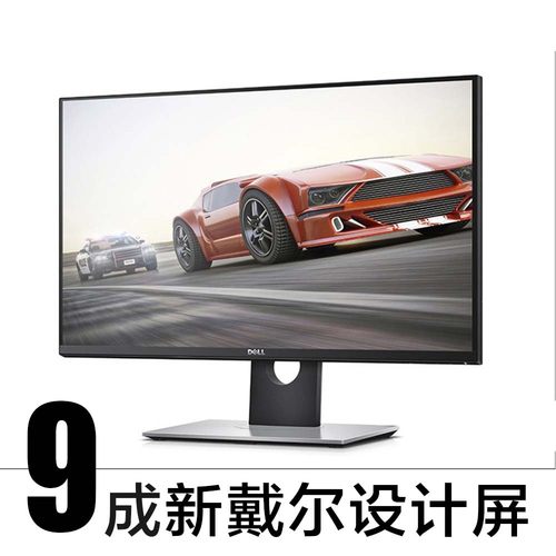 二手戴尔17 18 19 20 22 23 24 寸监控设计作图办公电脑显示器 - 图0
