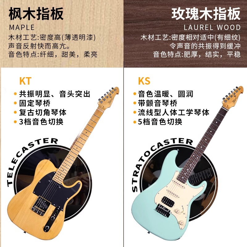 Keipro电吉他 KS100/KT100/KS170/KT170/KS350初学入门进阶学生 - 图1