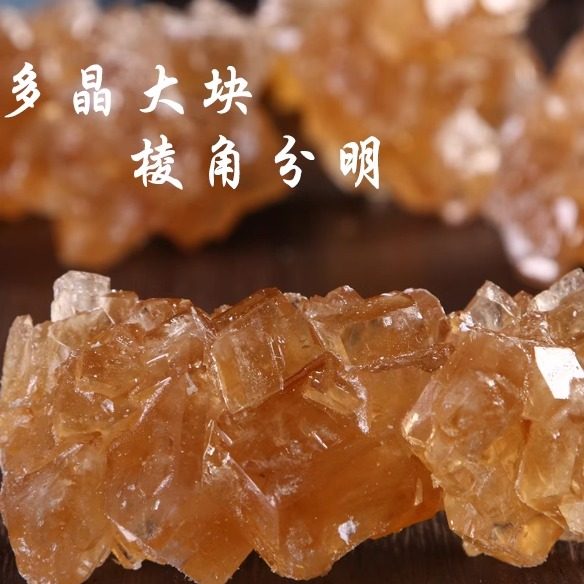 5斤包邮散装老冰糖 多晶冰糖 甘蔗冰糖 土冰糖 炖品需备2500g一袋,淘宝优惠券,粉丝福利购,淘宝优惠卷